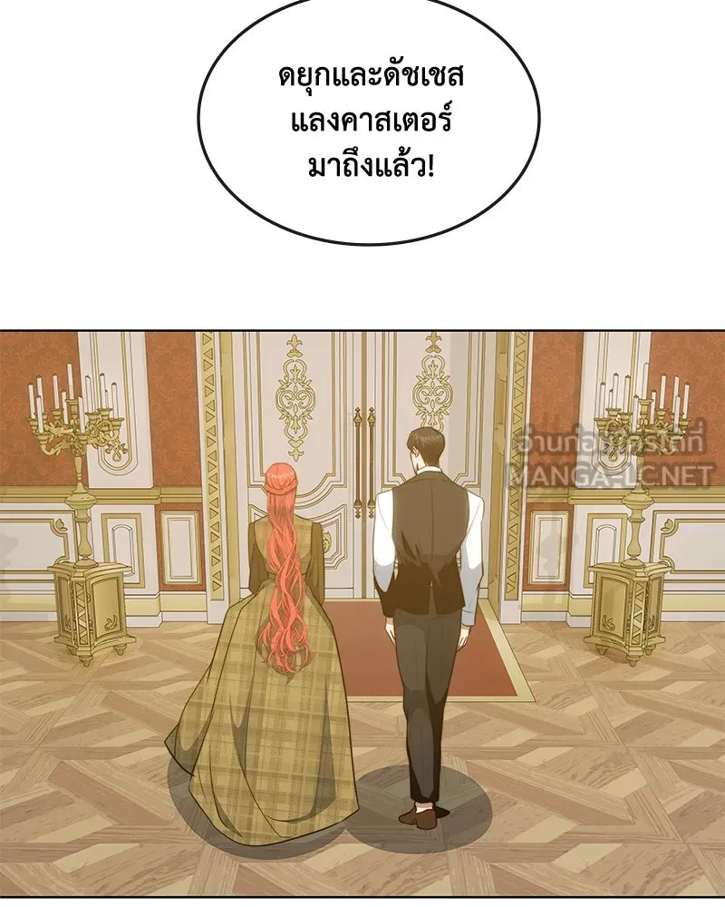 ขอบคุณที่หักหลัง ตอนที่ 36 รูปที่ 96