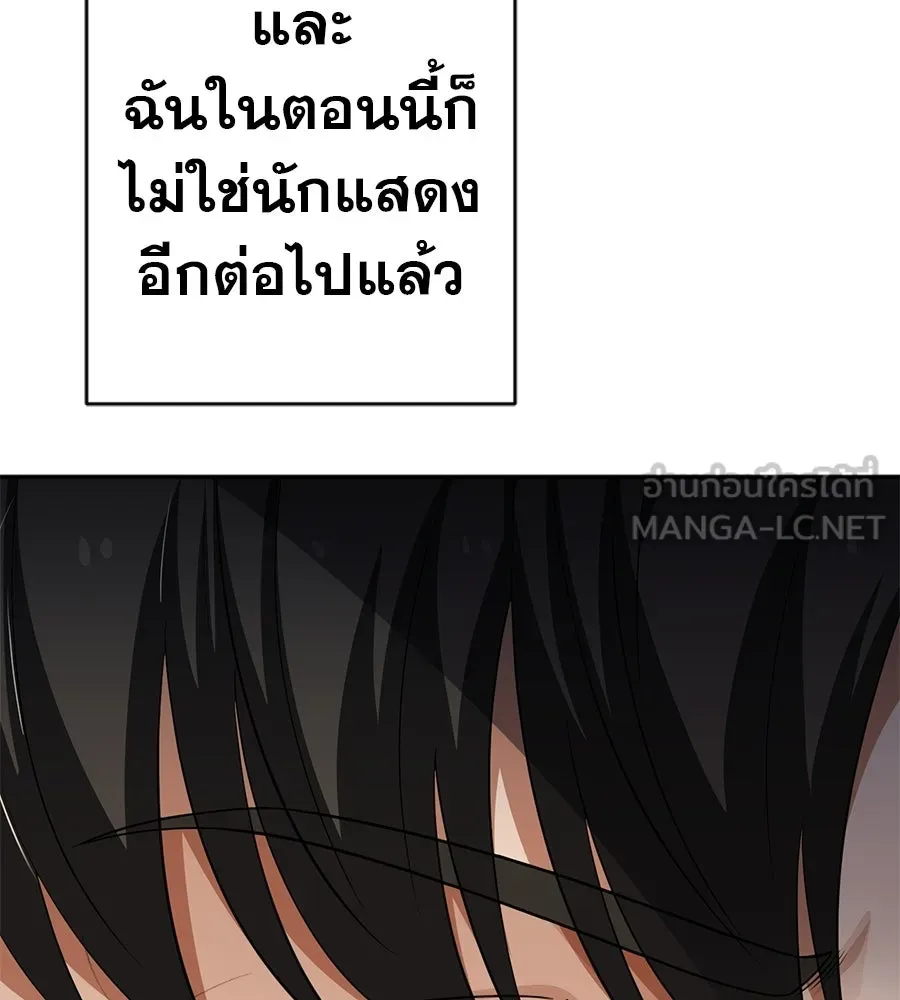 คอลเซ็นเตอร์เปลี่ยนชีวิต ตอนที่ 80 คืนก่อนมรสุม รูปที่ 153