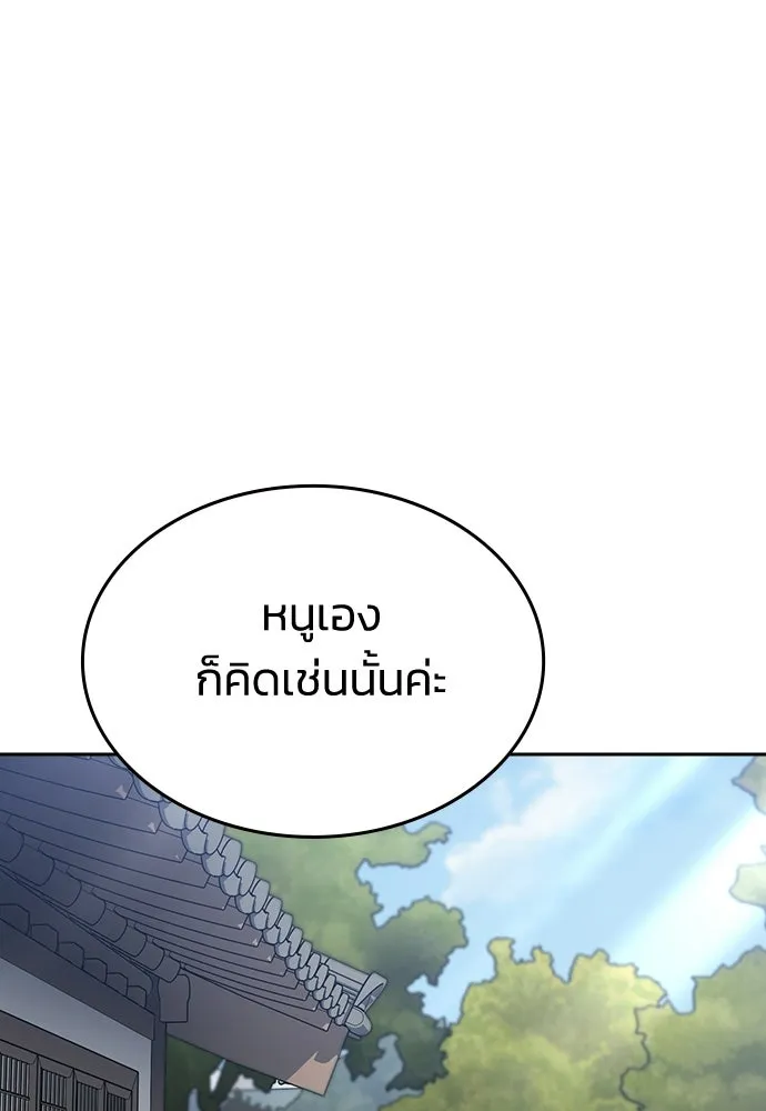 รักแล้วห้ามเลิก ตอนที่ 69 รูปที่ 127