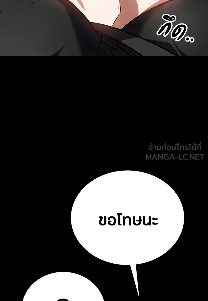 มือสังหารพันธุ์อมตะ ตอนที่ 49 รูปที่ 33