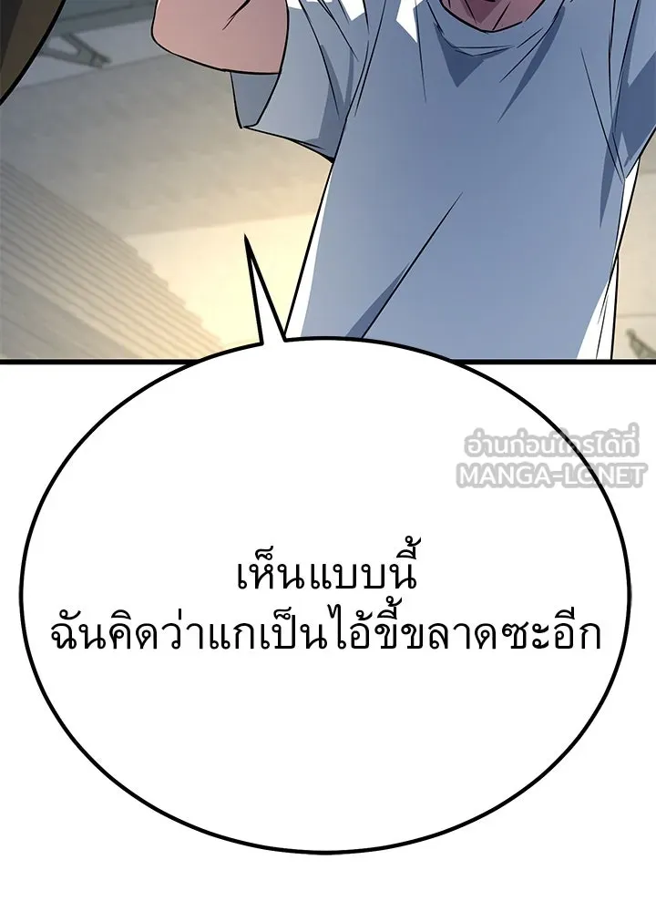 ราชาลานประลอง ตอนที่ 4 รูปที่ 171