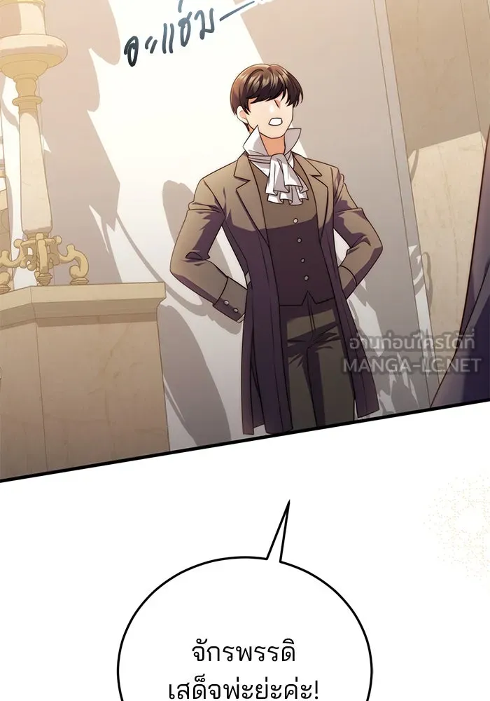 แผนหย่าสามีทรราช ตอนที่ 40 รูปที่ 87
