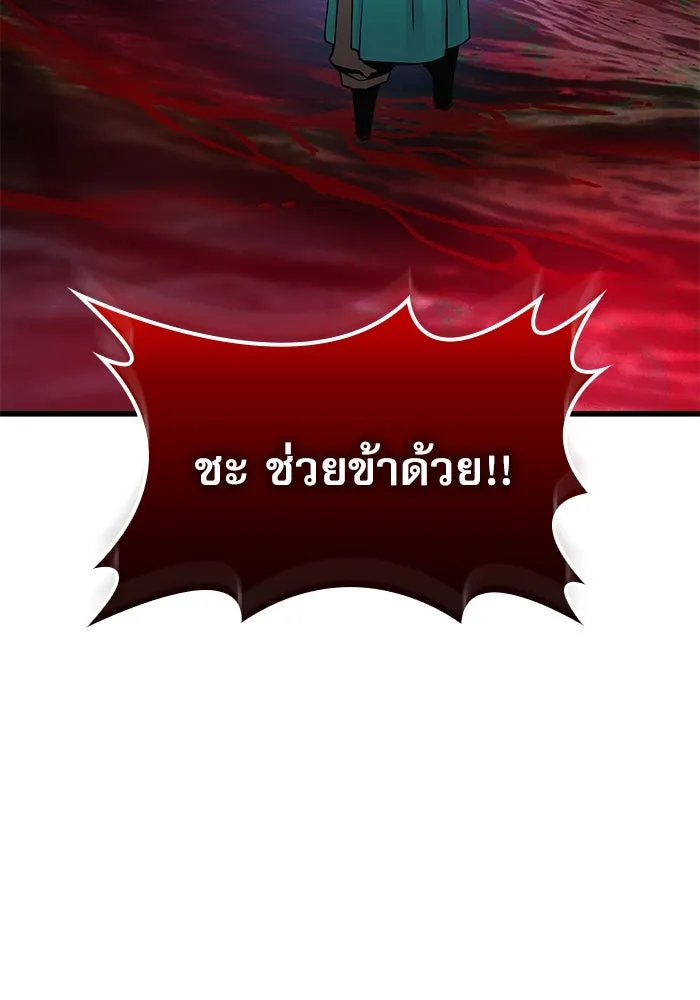 ลับลางลวง ตอนที่ 42 ด่านที่หนึ่ง (2) รูปที่ 136