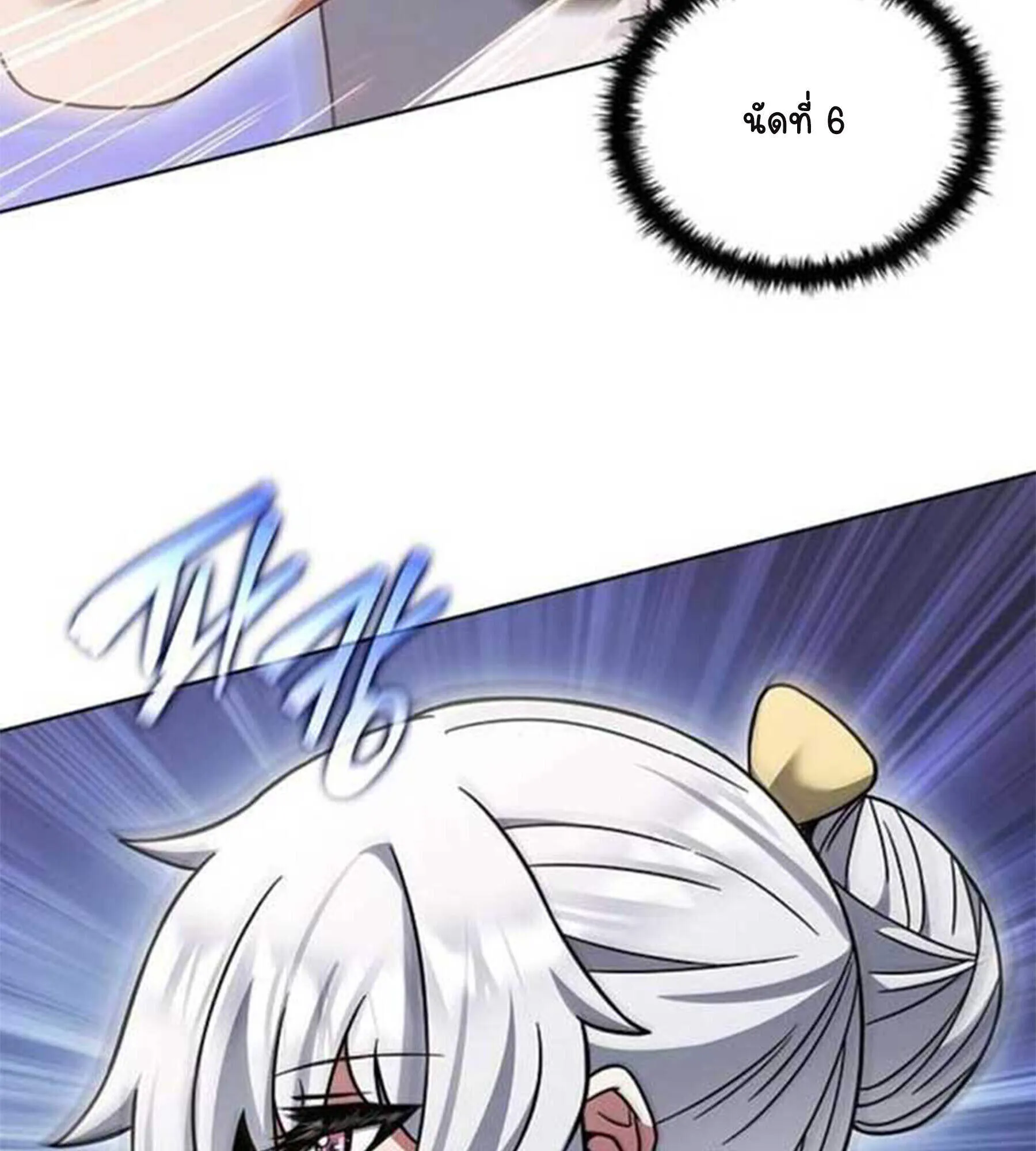 Part-Time Grim Reaper งานเสร_มของฉ_นค_อการเป_นม_จจ_ราช ตอนที่ ตอนที่ 20 รูปที่ 70