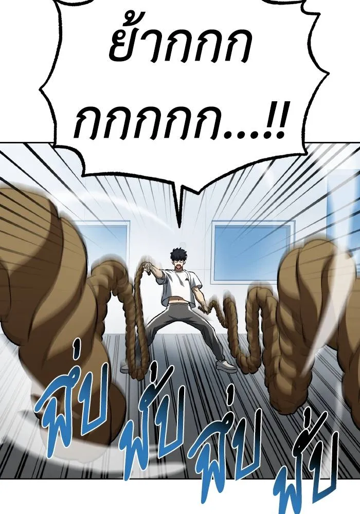 ราชาแห่งอ็อกทากอน ตอนที่ 86 รูปที่ 7