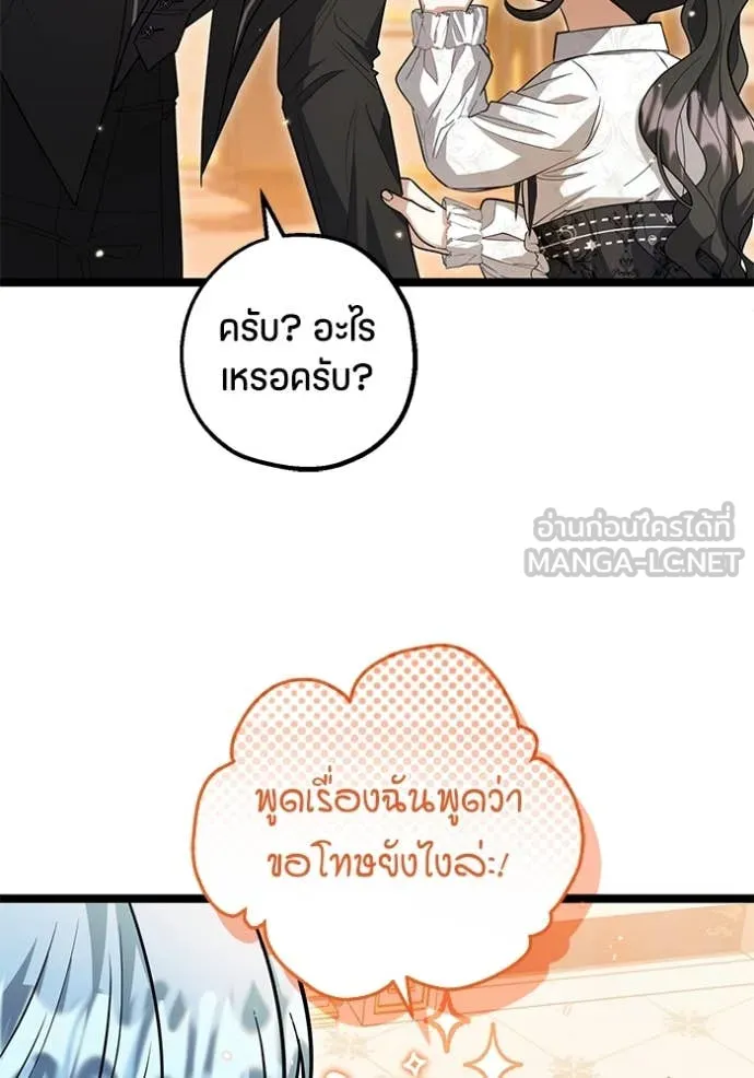 ป๊ะป๋าขา หนูลาแล้ว ตอนที่ 23 รูปที่ 114