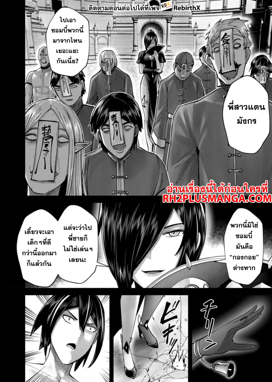 Kichiku Eiyuu Savage Hero ว_รบ_ร_ษป_ศาจ ตอนที่ ตอนที่ 76 รูปที่ 5