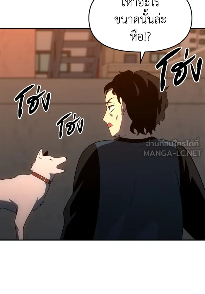 อดีตบอสหอคอย ตอนที่ 24 รูปที่ 147