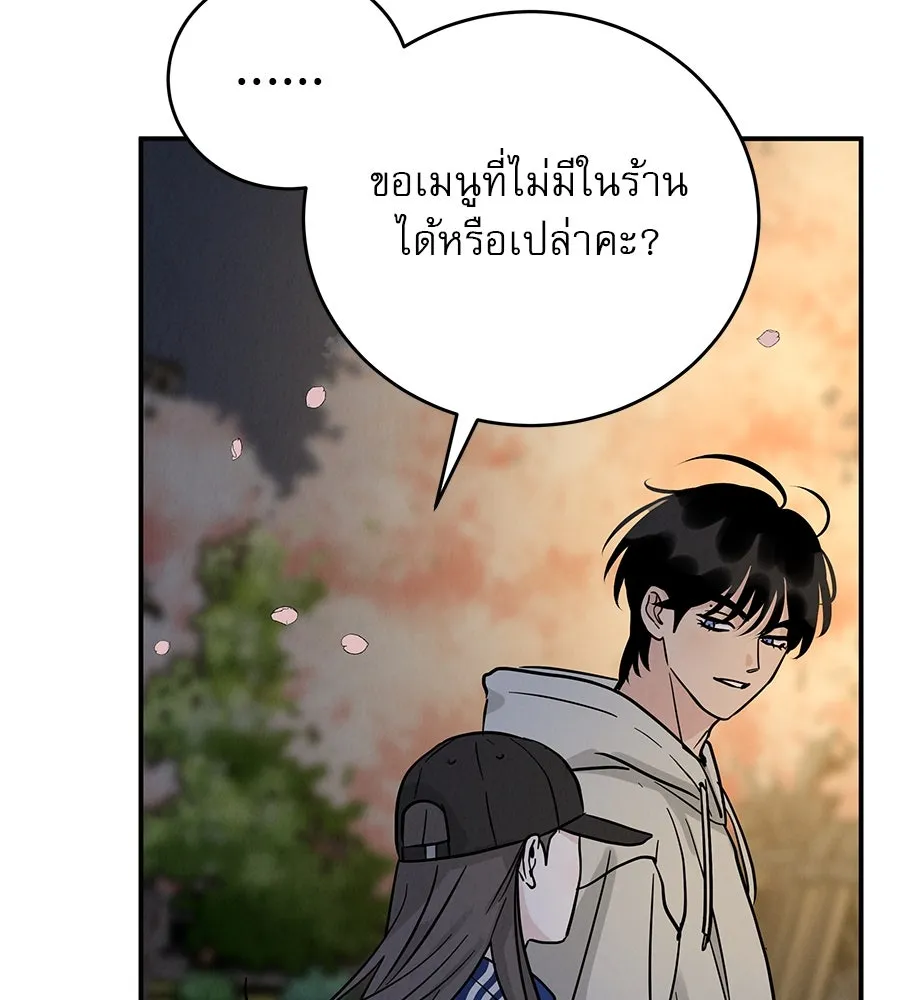 รักหลอกหยอกแฟนเก่า ตอนที่ 33 รูปที่ 104