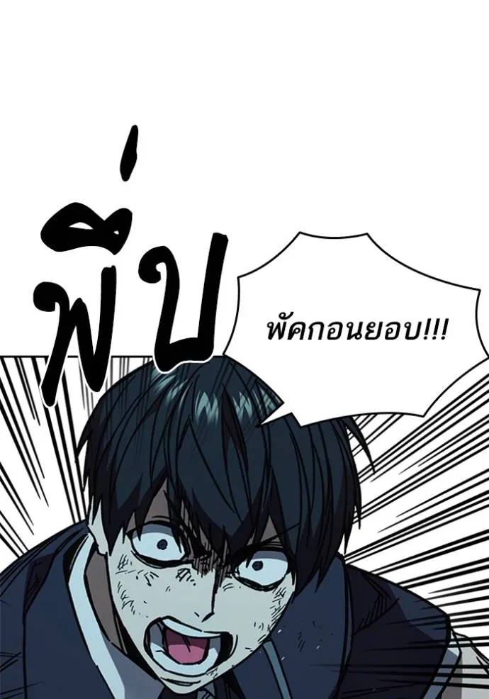 Study Group ตอนที่ 255 รูปที่ 65