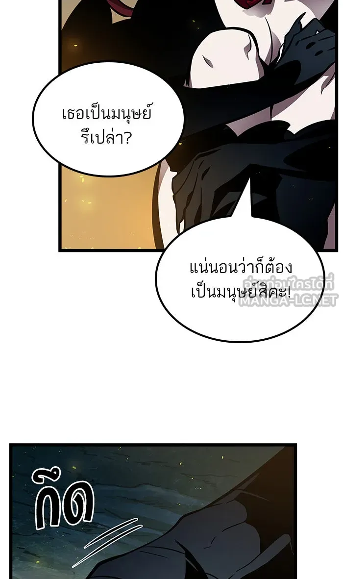 หลังวันสิ้นโลก ตอนที่ 11 รูปที่ 132