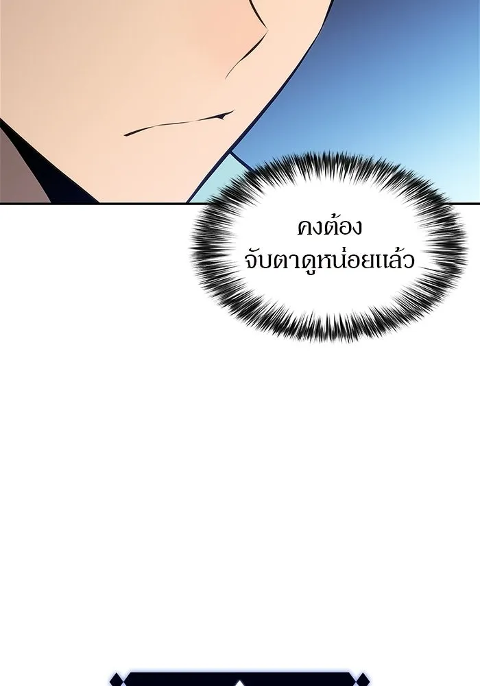 ผู้เล่นหน้าใหม่เลเวลแมกซ์ ตอนที่ 233 ป่าสีเทา (2) รูปที่ 59