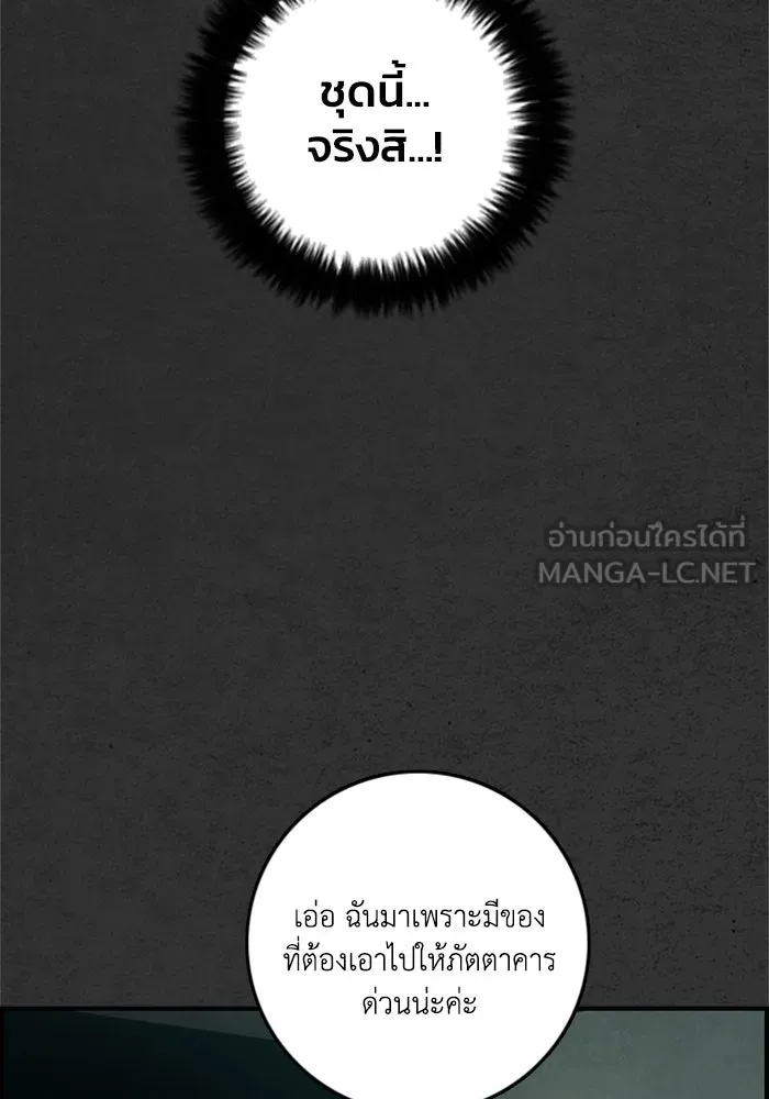 ตกศพสยอง ตอนที่ 19 รูปที่ 6