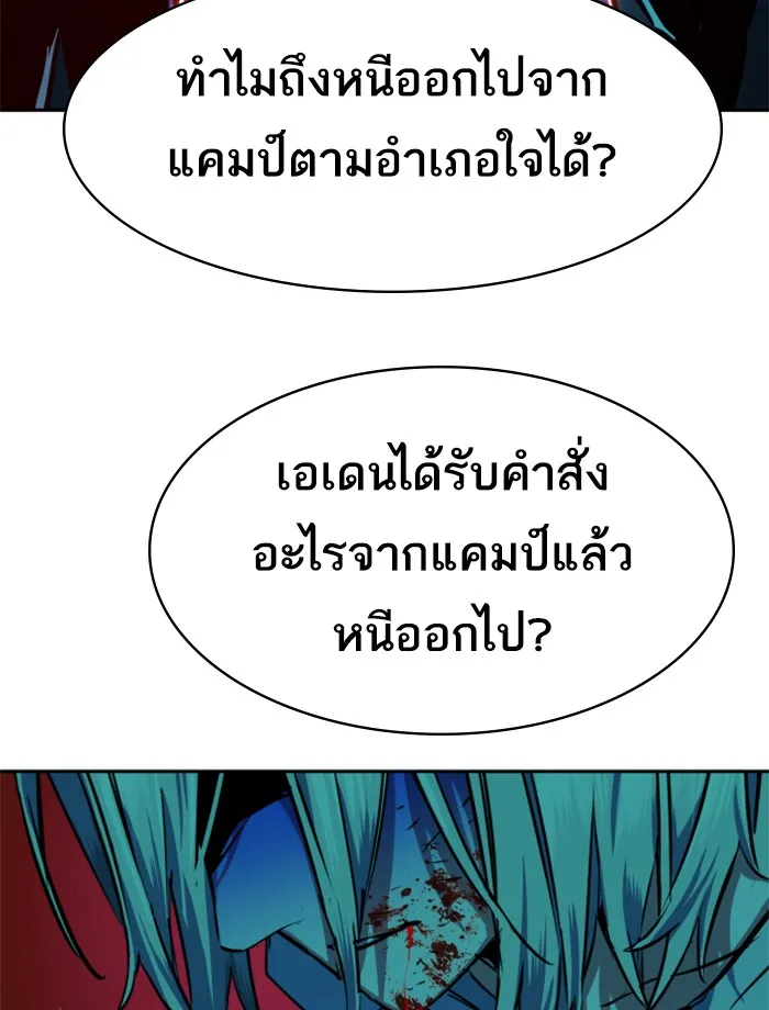 พี่ชายสายบอดี้การ์ด ตอนที่ 64 รูปที่ 101