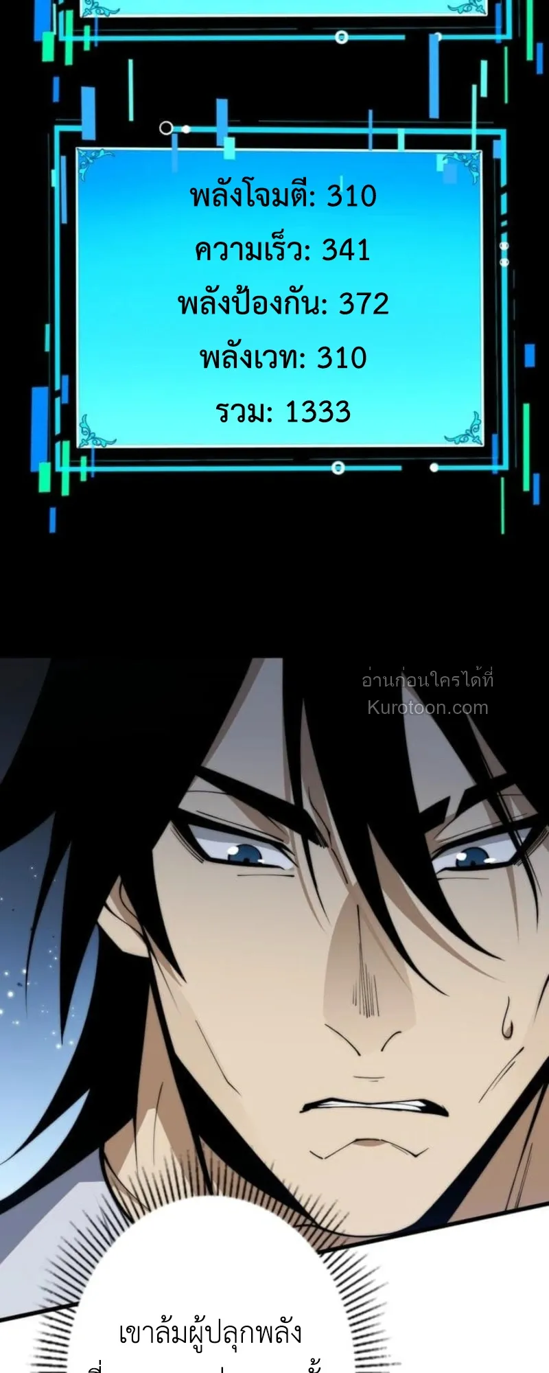 Absolute Domination at Level 0 Using My Analysis Skill เลเวล 0 ท_แกร_งท_ส_ด _ ไร_พ_ายด_วยสก_ลการว_เคราะห_ ตอนที่ ตอนที่ 11 รูปที่ 44