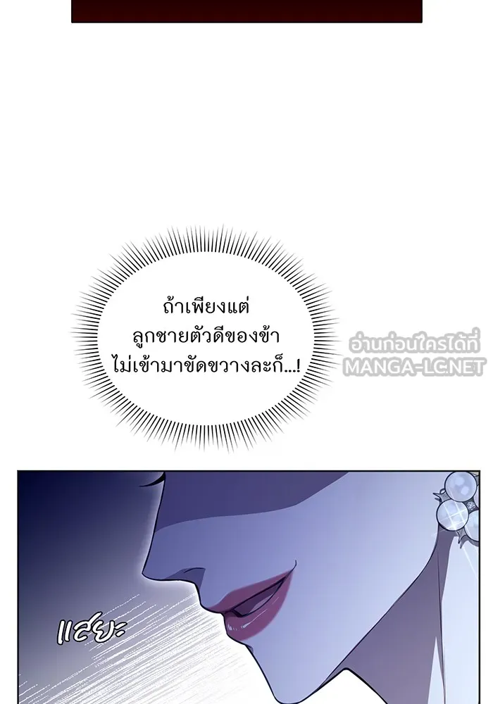 ห้องนอนลับของเจ้าหญิงต้องสาป ตอนที่ 133 มือสังหาร รูปที่ 165