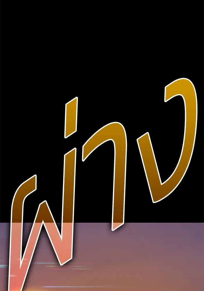 +99 ท่อนไม้พร้อมบวก ตอนที่ 15 ผู้เล่นปนเปื้อน vs พีซ (4) รูปที่ 154