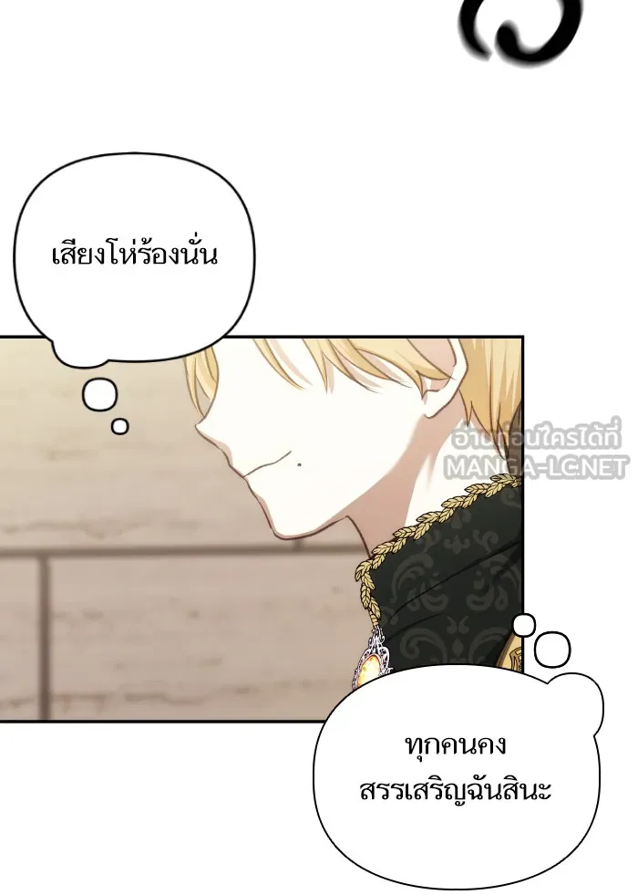 บุตรสาวของดยุกปีศาจ ตอนที่ 71 รูปที่ 63