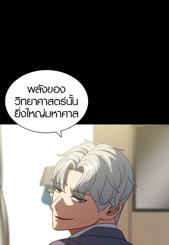 นักรบแช่แข็ง ตอนที่ 9 รูปที่ 17