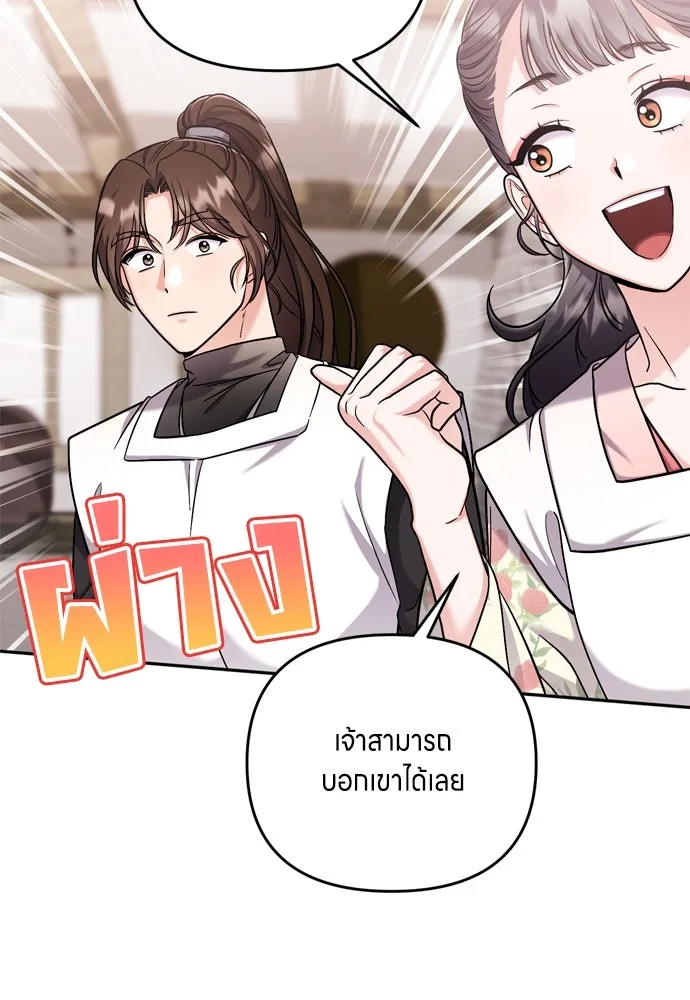 ข้าเนี่ยนะเป็นพระสนม ตอนที่ 20 รู้จักต๊อกชุนด้วยหรือ รูปที่ 10