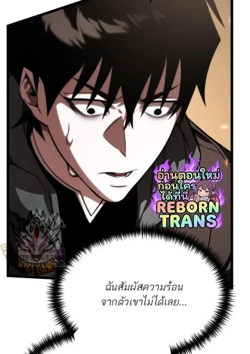 Reincarnator ผ_หวนค_น ตอนที่ ตอนที่ 121 รูปที่ 81