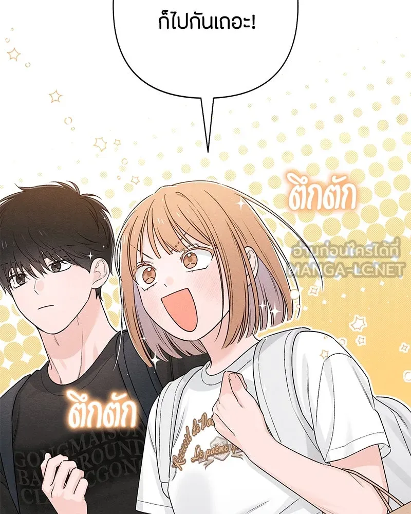 เป็นวัยรุ่นมันเหนื่อย ตอนที่ 59 รูปที่ 9