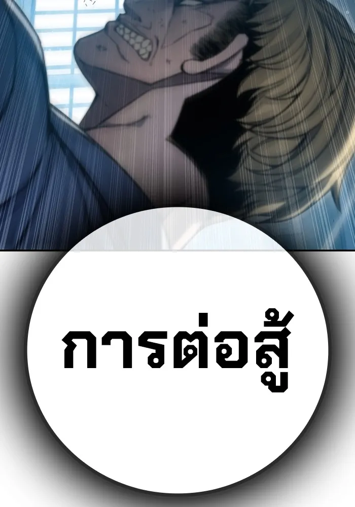 เยาวชนคนคุก ตอนที่ 1 รูปที่ 394