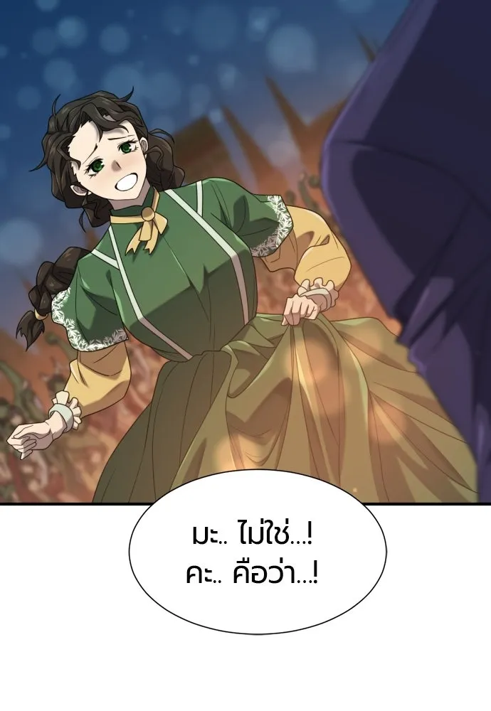 ยอดสถาปนิกผู้พิทักษ์อาณาจักร ตอนที่ 210 (ตอนจบ) รูปที่ 154