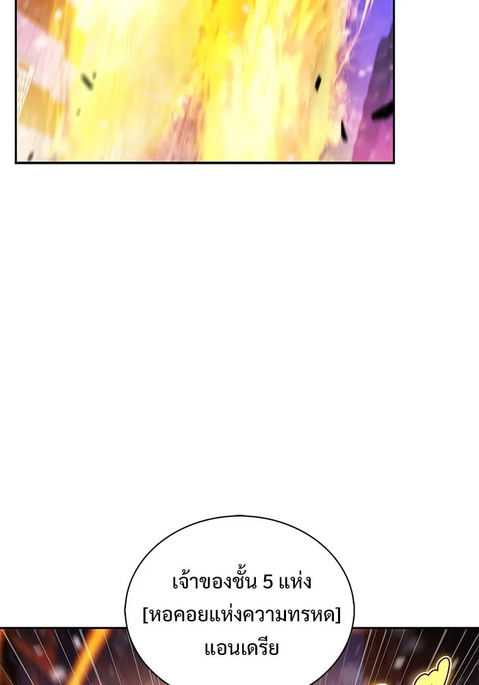 ผู้เล่นหน้าใหม่เลเวลแมกซ์ ตอนที่ 182 ภาษาที่หายไป (1) รูปที่ 22