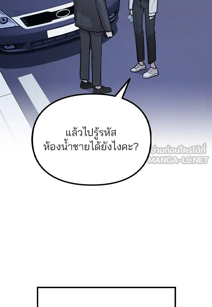 รักผิดแผน ตอนที่ 28 รูปที่ 6