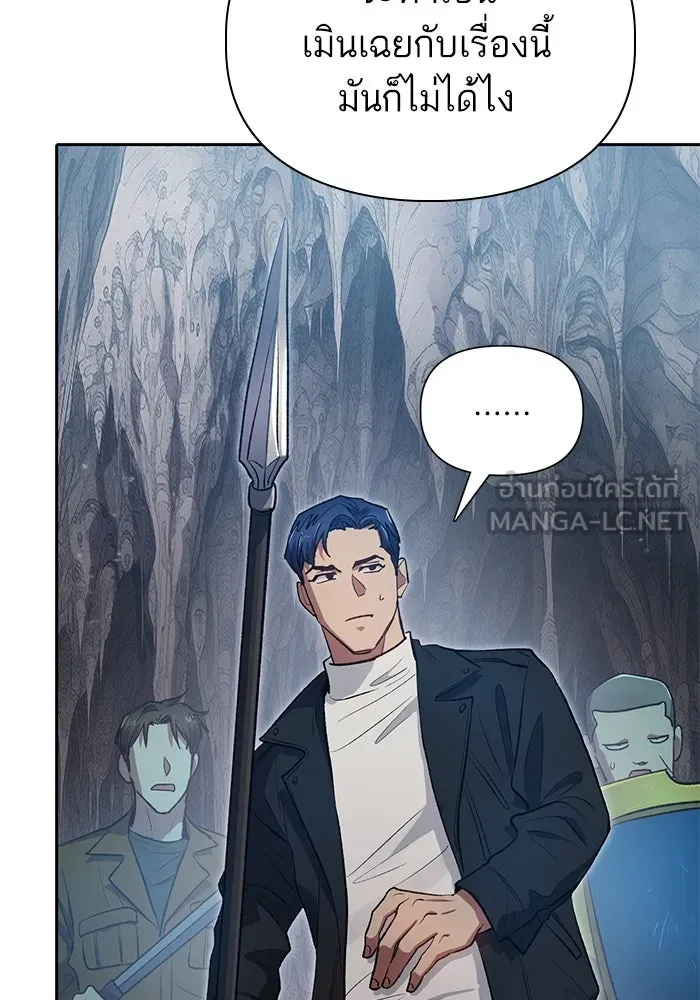 My S-Class Hunters ตอนที่ 107 สิ่งที่เคยแกล้งทำเป็นลืม (1) รูปที่ 108