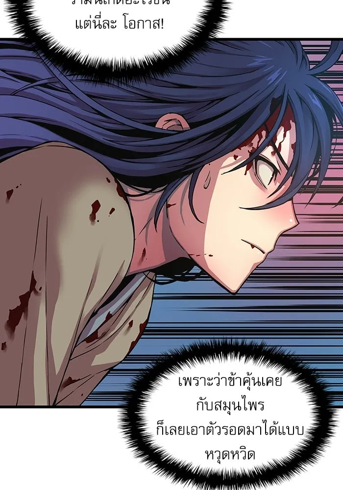 ลับลางลวง ตอนที่ 1 บทนำ รูปที่ 142