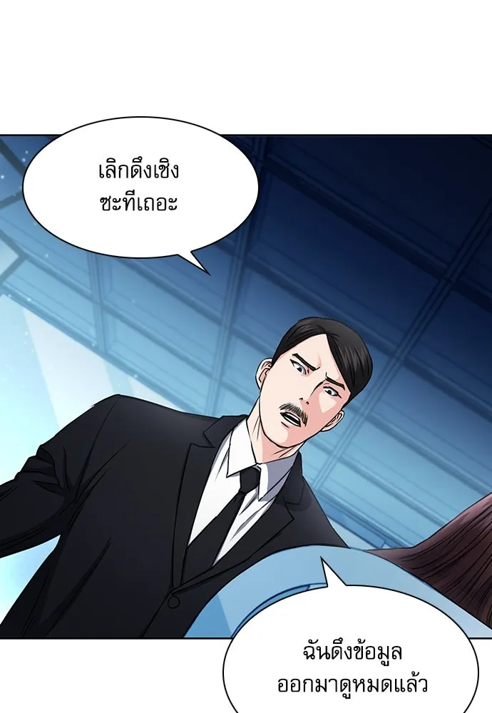 ดรูอิดแห่งสถานีโซล ตอนที่ 76 รูปที่ 115