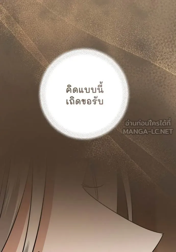 ยามหมาป่าทมิฬ ตอนที่ 54 รูปที่ 92