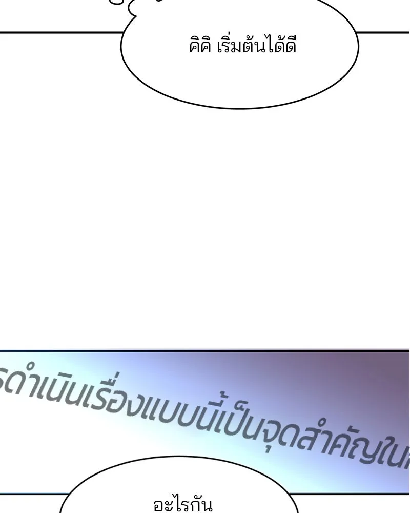 Player ตอนที่ 1 รูปที่ 55