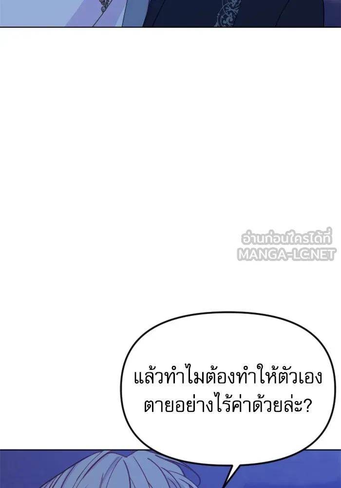 ไม่รักให้ตาย ตอนที่ 38 รูปที่ 102