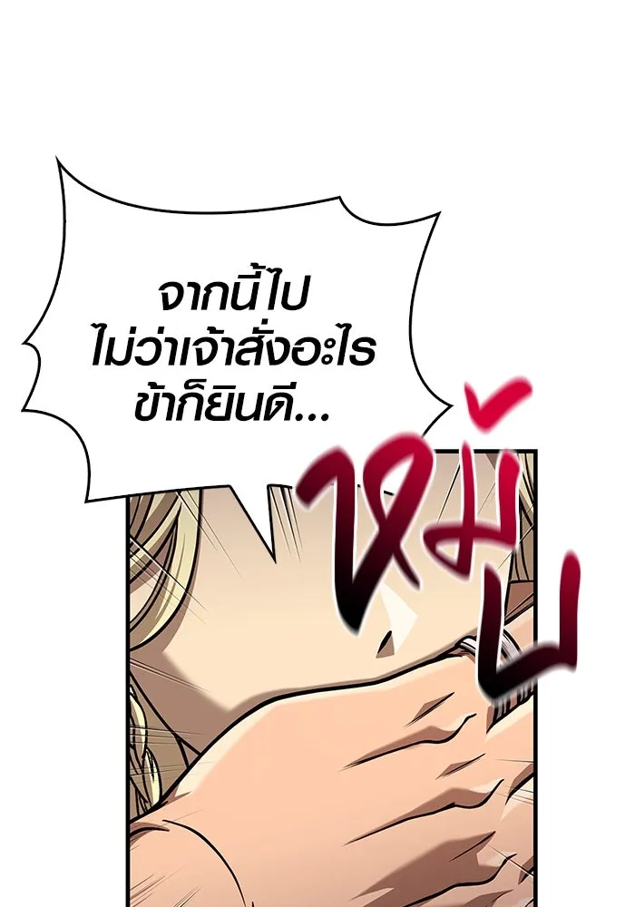 เอาชีวิตรอดในเกมฉบับคนเถื่อน ตอนที่ 104 รับสมาชิกเสร็จสิ้นแล้ว รูปที่ 58