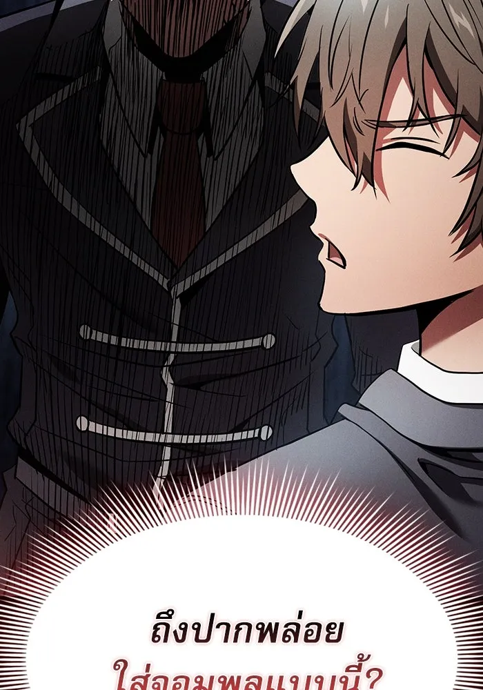 นักดาบอัจฉริยะจากอะคาเดมี ตอนที่ 22 รูปที่ 131