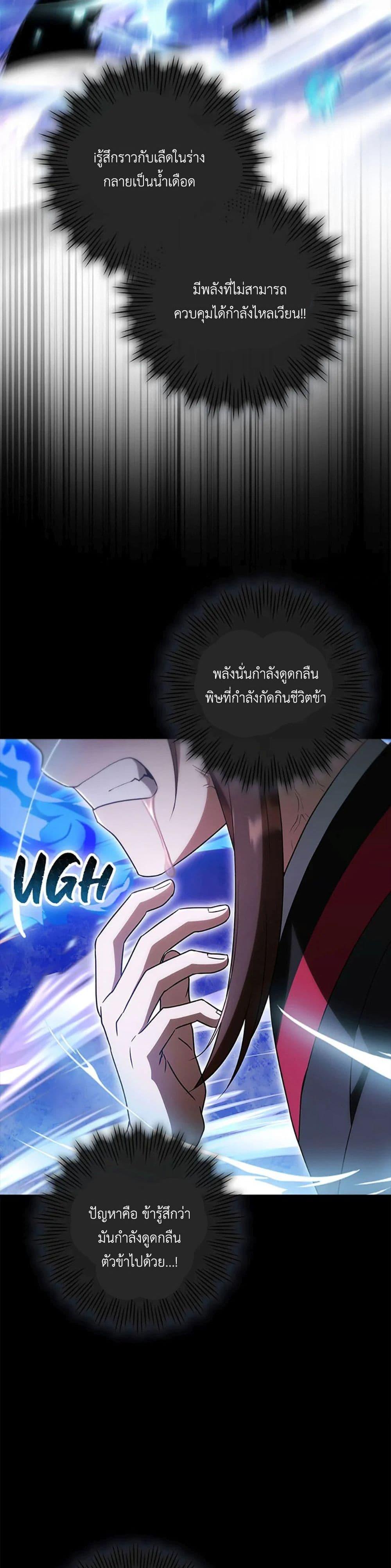 Manga-lc-com อ่านมังงะ อ่านการ์ตูน ออนไลน์ ฟรี I Became The Youngest Disciple of The Mount Hua Sect ตอนที่ 1 2 3 4 5 6 7 8 9 10 11 12 13 14 ฟรี ไม่มีโฆษณา Manga-lc - อ่าน มังงะ อ่าน การ์ตูน ออนไลน์ อ่านมังงะ ฟรี