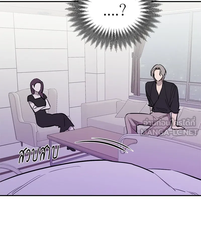 ตำนานเทพธิดาตกสวรรค์ ตอนที่ 93 รูปที่ 69