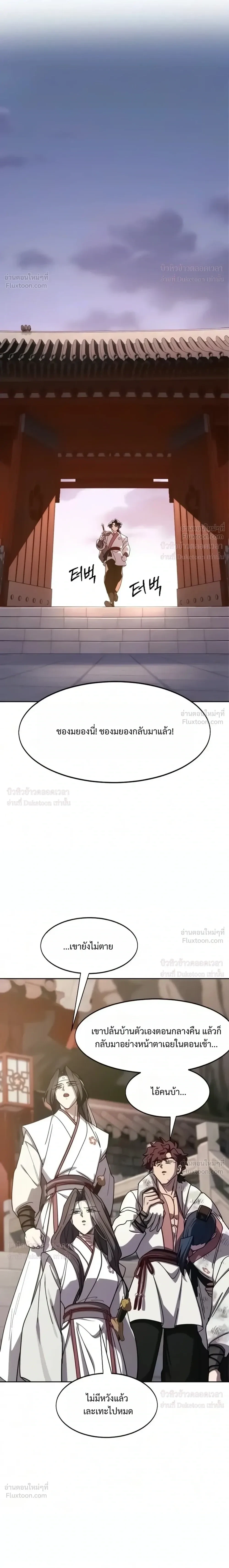 Manga-lc-com อ่านมังงะ อ่านการ์ตูน ออนไลน์ ฟรี Return of the Flowery Mountain Sect หวนคืนสู่ฮวาซาน ตอนที่ 1 2 3 4 5 6 7 8 9 10 11 12 13 14 ฟรี ไม่มีโฆษณา Manga-lc - อ่าน มังงะ อ่าน การ์ตูน ออนไลน์ อ่านมังงะ ฟรี