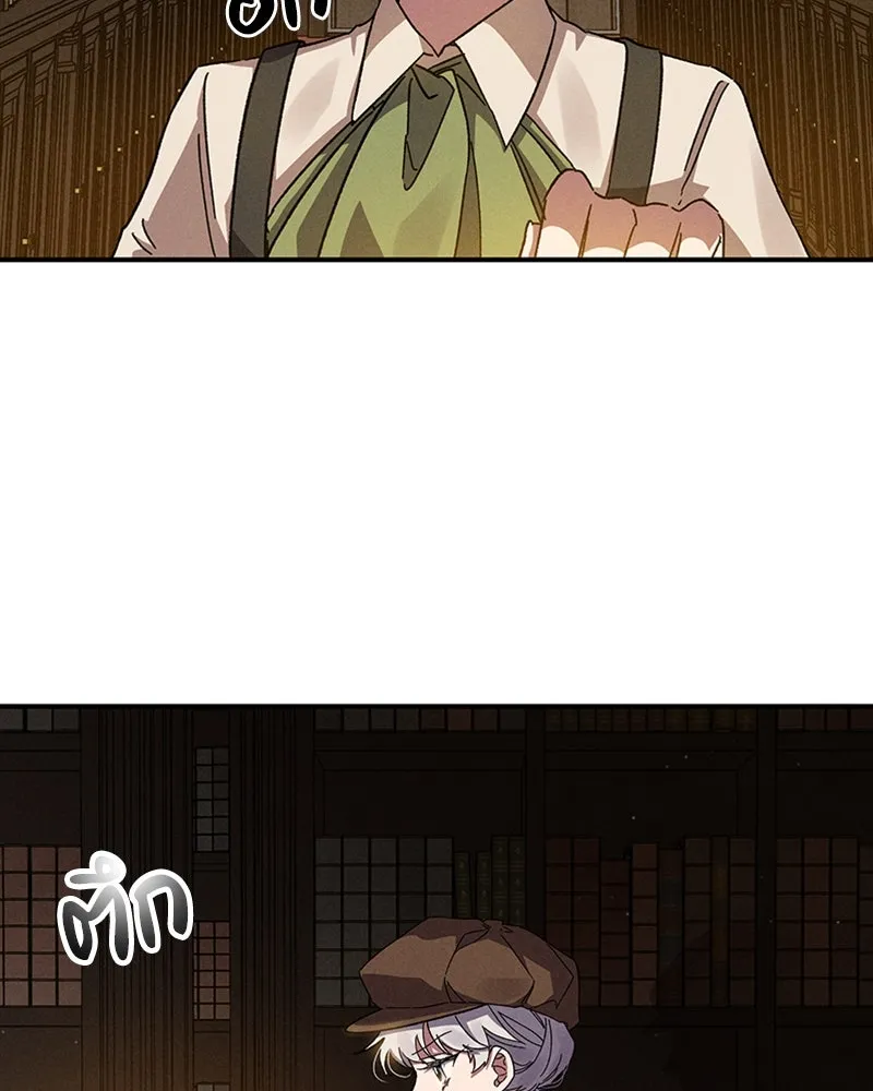 โอ้ ศัตรูที่รัก ตอนที่ 10 รูปที่ 70