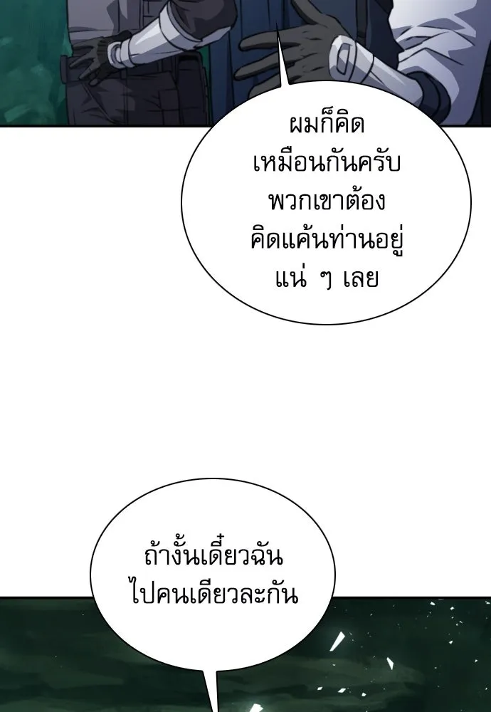 ดรูอิดแห่งสถานีโซล ตอนที่ 162 รูปที่ 107