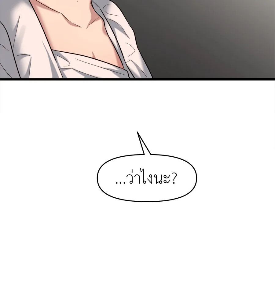 ปรารถนารักอันงดงาม ตอนที่ 36 รูปที่ 83