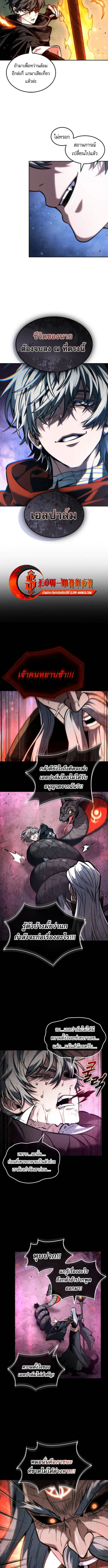 The Last Adventurer ตอนที่ ตอนที่ 93 รูปที่ 11