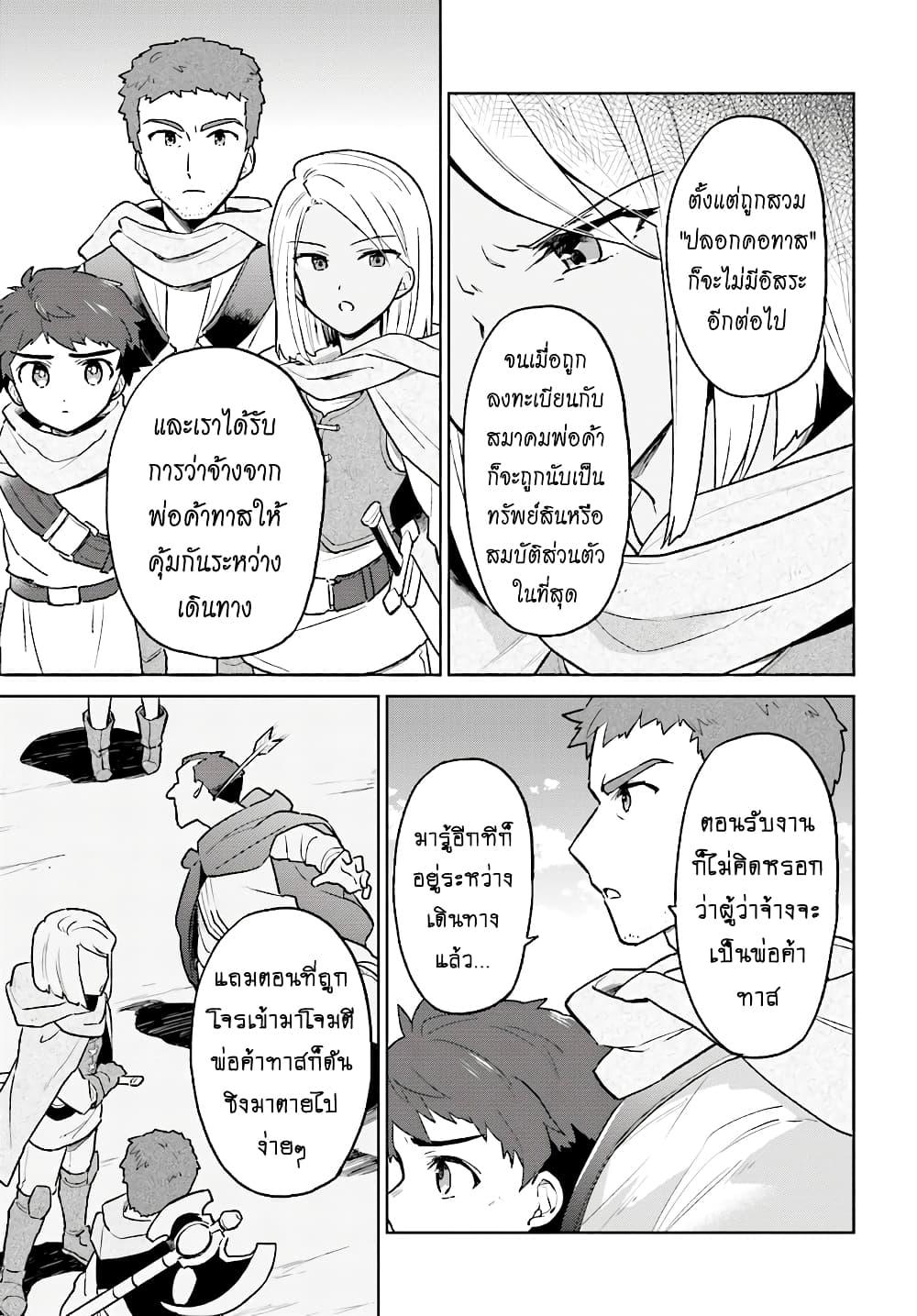 Manga-lc-com อ่านมังงะ อ่านการ์ตูน ออนไลน์ ฟรี In Another World With My Smartphone ไปต่างโลกกับสมาร์ทโฟน ตอนที่ 1 2 3 4 5 6 7 8 9 10 11 12 13 14 ฟรี ไม่มีโฆษณา Manga-lc - อ่าน มังงะ อ่าน การ์ตูน ออนไลน์ อ่านมังงะ ฟรี