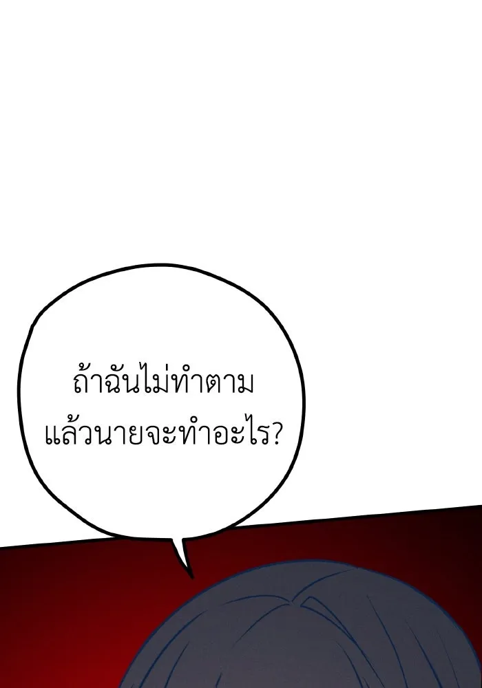 รักนี้ไม่มีรีไซเคิล ตอนที่ 35 รูปที่ 77