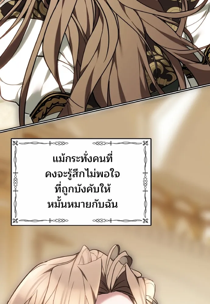 เหตุผลที่นางร้ายจับดาบ ตอนที่ 1 รูปที่ 65