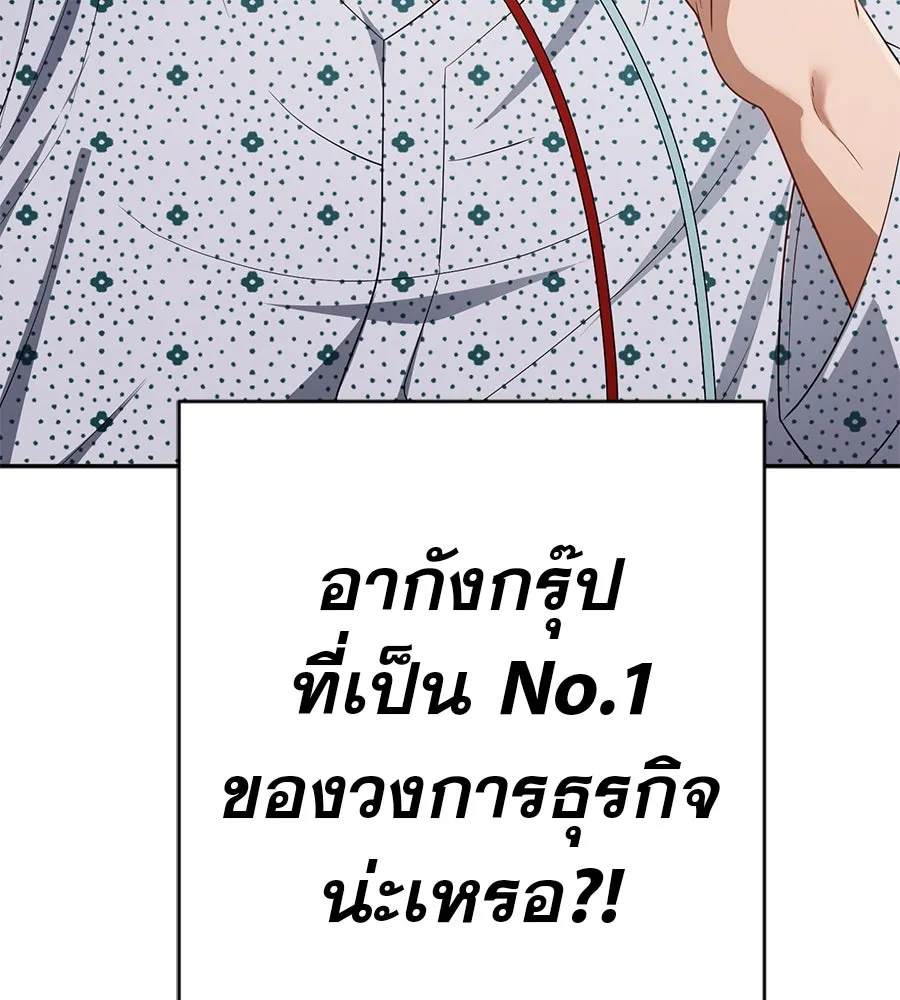 คอลเซ็นเตอร์เปลี่ยนชีวิต ตอนที่ 33 เงาแห่งความตาย รูปที่ 241