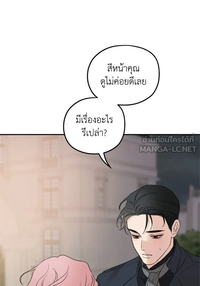 ครอบครัวสามีเห็นทีจะคลั่งรัก ตอนที่ 39 รูปที่ 84